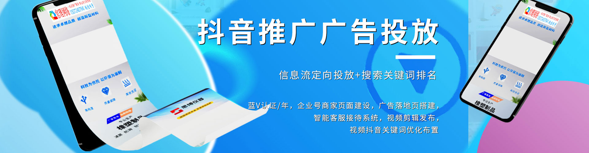 玉屏sem代运营